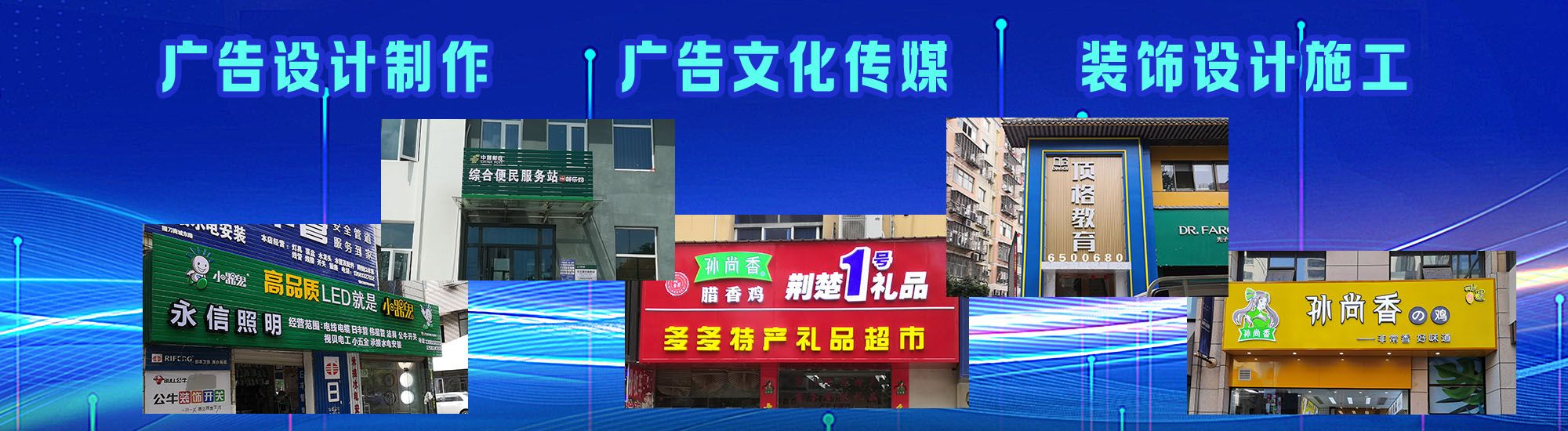 永寿店面门头招牌