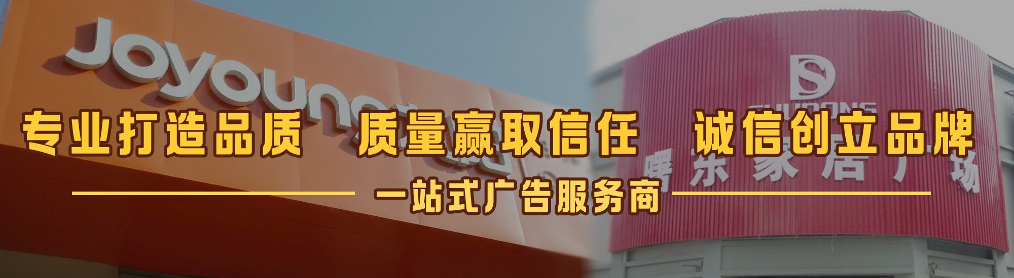 永寿店面门头招牌网