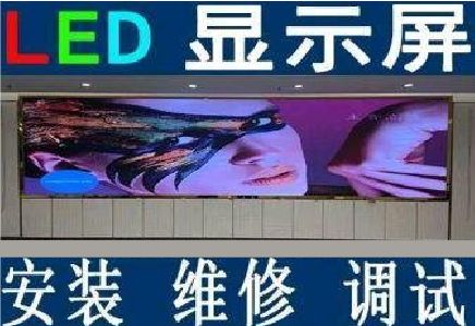 永寿LED炫彩屏招牌的优势及应用