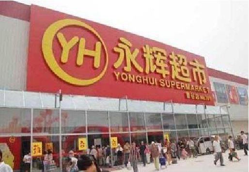 永寿生活超市门头如何设计？