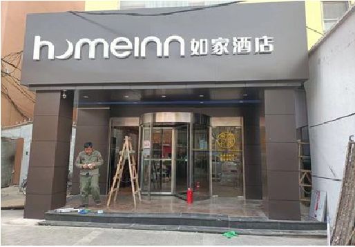 永寿铝塑板门头施工工艺。