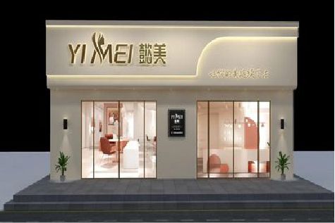 永寿美容院招牌如何设计才能脱颖而出？