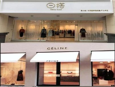 永寿商场里的服装店招牌可以怎么做？