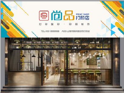 永寿广告打印店的招牌如何设计才能吸引顾客？