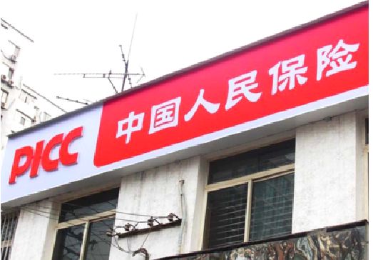 永寿连锁店招牌常见的几种制作材质。