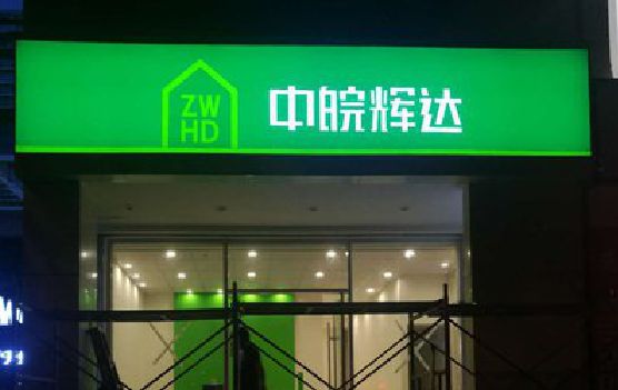 永寿客户如何选择不同材质的广告招牌？