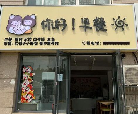 永寿早餐店招牌如何设计制作？
