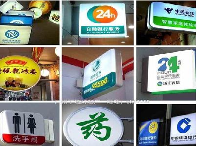 永寿灯箱招牌的种类。