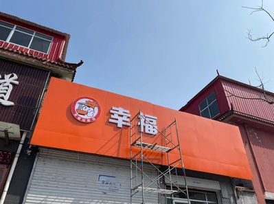 永寿铝塑板广告牌的安装工艺及流程。