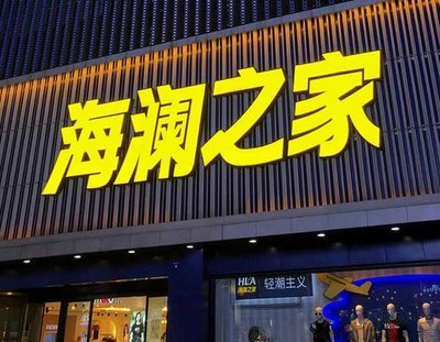 永寿品牌连锁店常用的几种广告招牌的类型。