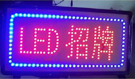 永寿LED招牌制作工艺与方法。