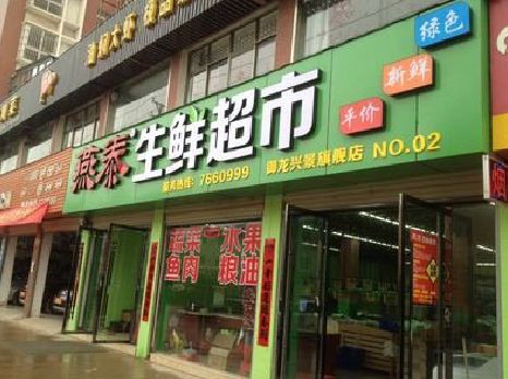 永寿超市门头设计要注意什么？