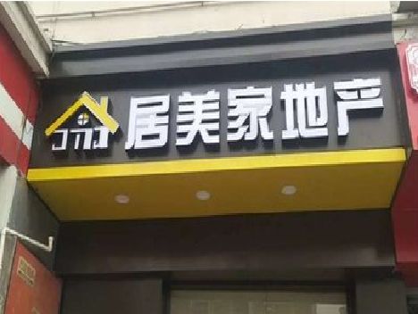 永寿门头广告牌怎么有效控制成本？