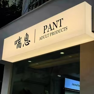 永寿户外广告对城市文化建设的作用